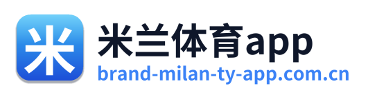 米兰体育app